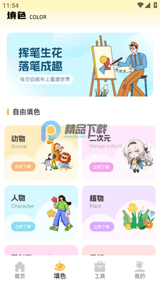 ��è����app�����ͼ2