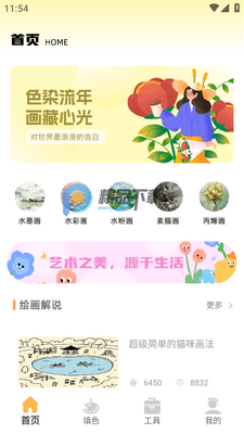 ��è����app�����ͼ3