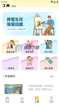 ��è����app�����ͼ1