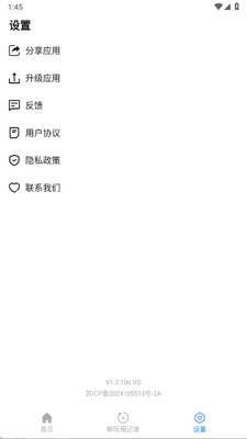 ȫ�ļ���ѹ��app�ֻ����ͼ1