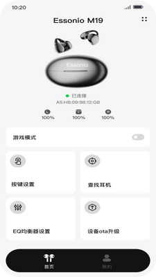 Essonio����app�ٷ����ͼ1
