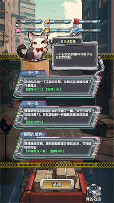 我在末日送快递游戏截图1