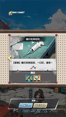 我在末日送快递游戏截图0