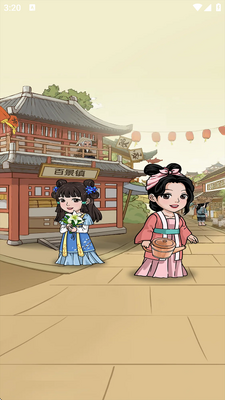 小镇有良田手游截图2