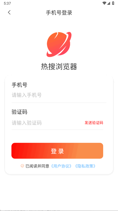 热搜浏览器app手机版截图0