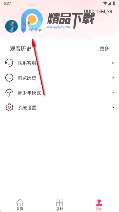 热搜浏览器app手机版截图1