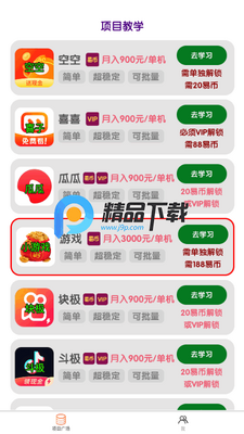 ��������app��ͼ3
