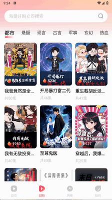 AI搞笑漫剧截图3