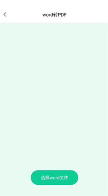 �ļ���ʽת��ͨapp�ֻ����ͼ0