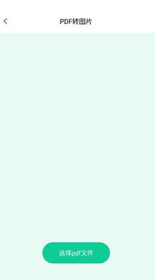 �ļ���ʽת��ͨapp�ֻ����ͼ1