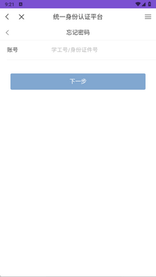 ���΢У԰app���°��ͼ3