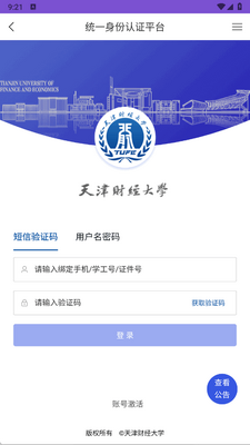 ���΢У԰app���°��ͼ2