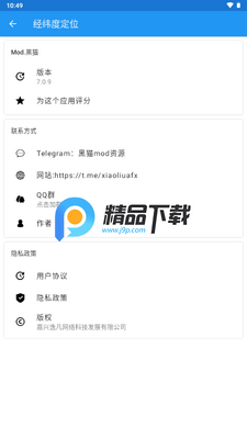 ��γ�ȶ�λapp����VIP���ͼ1