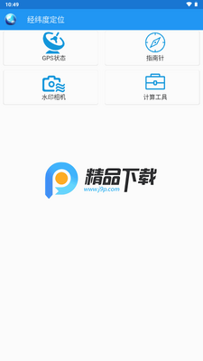��γ�ȶ�λapp����VIP���ͼ3