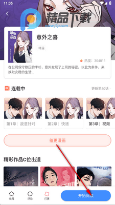 ������app�ٷ����ͼ2