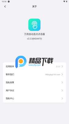 �����Զ���������app����VIP���ͼ2