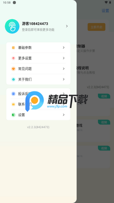 �����Զ���������app����VIP���ͼ3