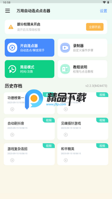 �����Զ���������app����VIP���ͼ4