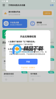 �����Զ���������app����VIP���ͼ1