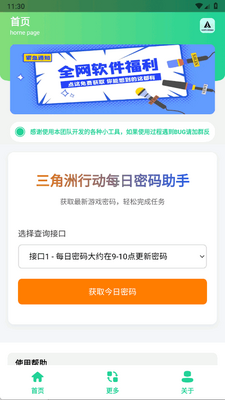 ������ÿ����������app�ֻ����ͼ1