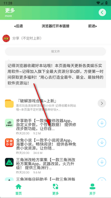 ������ÿ����������app�ֻ����ͼ2
