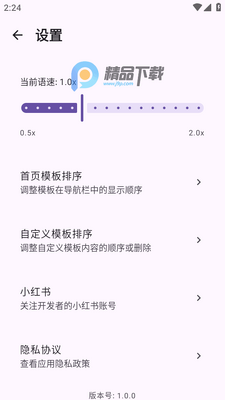 ����BeMyVoice��׿���ͼ2