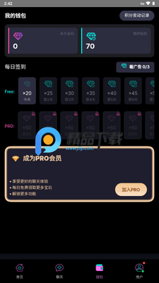playrole.ai截图2