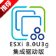 VMware ESXi 8.0U3i��������������8.0U3i-25205845 ������