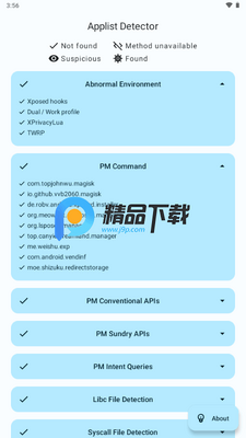Applist Detector应用列表检测器截图1