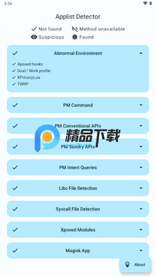 Applist Detector应用列表检测器截图2