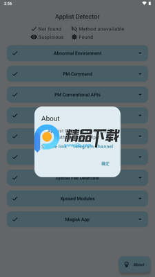 Applist Detector应用列表检测器截图3