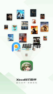 xbox比价助手3.4.3最新版本截图3