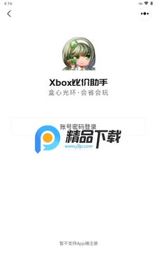 xbox比价助手3.4.3最新版本截图2