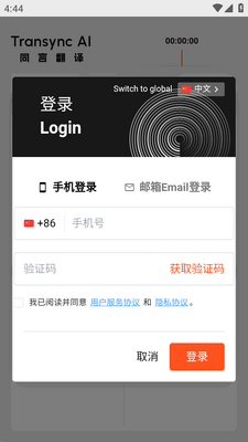 同言翻译AI翻译截图1