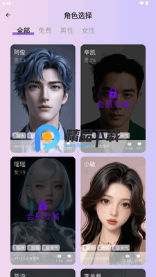Ai����app�ٷ������ͼ2