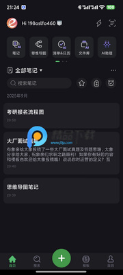 ӡ��ʼ�app����VIP���ͼ3