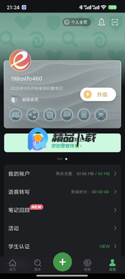 ӡ��ʼ�app����VIP���ͼ4
