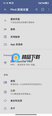 DNA����pro����vip���ͼ3