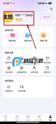 ��������app����VIP���ͼ0