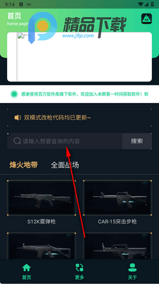 �����޸�ǹ��������ͼ3