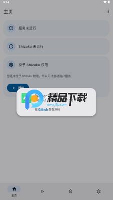 ShizukuRunner重构版截图0