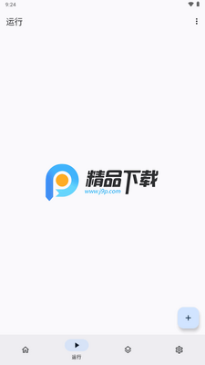 ShizukuRunner重构版截图4