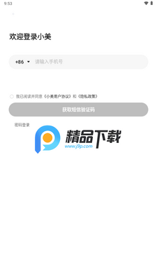 美团小美AI Agent截图2