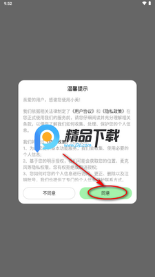 美团小美AI Agent截图4