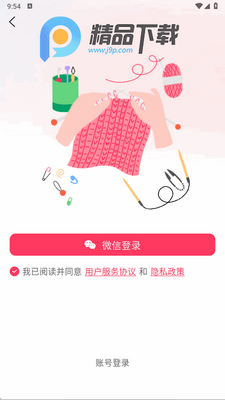 ֯����app�ٷ����ͼ3