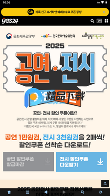 yes24ticket���ʰ湺Ʊ��ͼ1