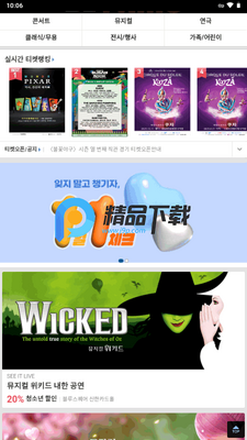 yes24ticket���ʰ湺Ʊ��ͼ3