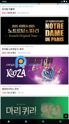 yes24ticket���ʰ湺Ʊ��ͼ2
