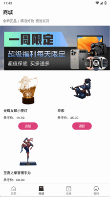 ��������app�ٷ����ͼ2