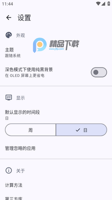 ��Ļʱ������(Screen Time)��ͼ2